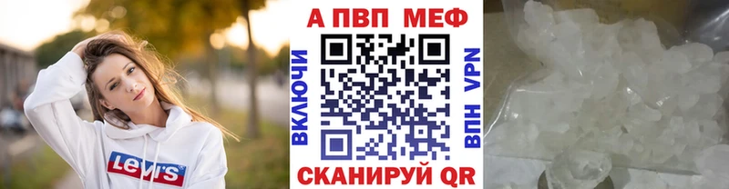 Alfa_PVP кристаллы mega вход это какой сайт Нижневартовск