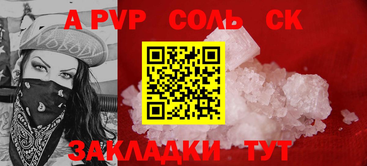 Alfa_PVP крисы CK  A PVP СК  А ПВП мука  наркотики  Вход с VPN  Нижневартовск 