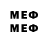 Мефедрон 4 MMC MrCartofka Pipur