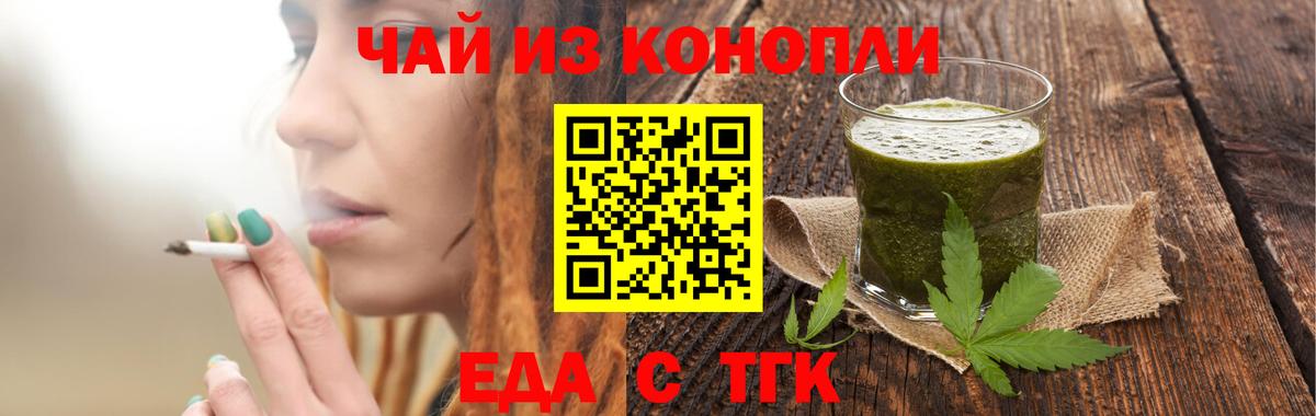 Нижневартовск  Еда ТГК конопля  Вход с VPN 