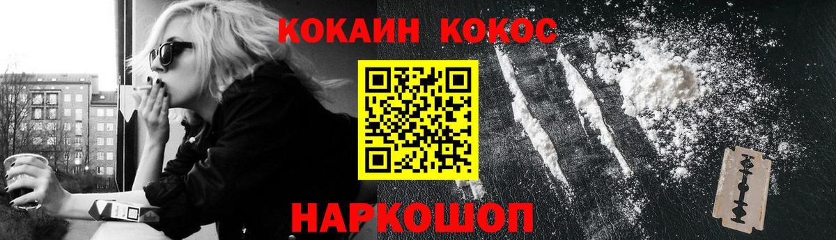 Кокаин 99% Нижневартовск