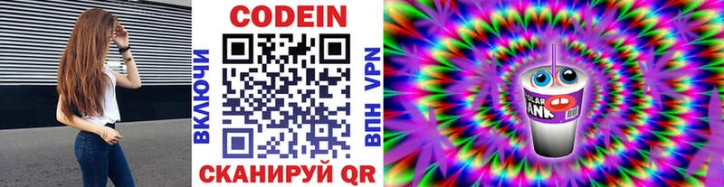 Кодеин Purple Drank  kraken как зайти  darknet официальный сайт  Нижневартовск 