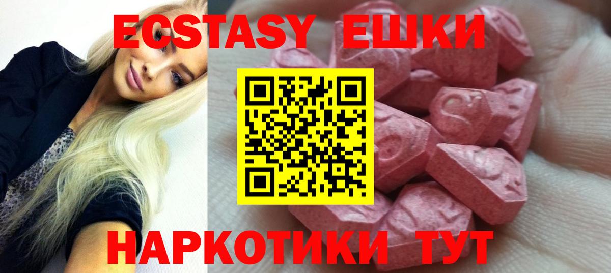 Ecstasy  Вход с VPN  ЭКСТАЗИ 300 mg  Нижневартовск  ЭКСТАЗИ ешки 
