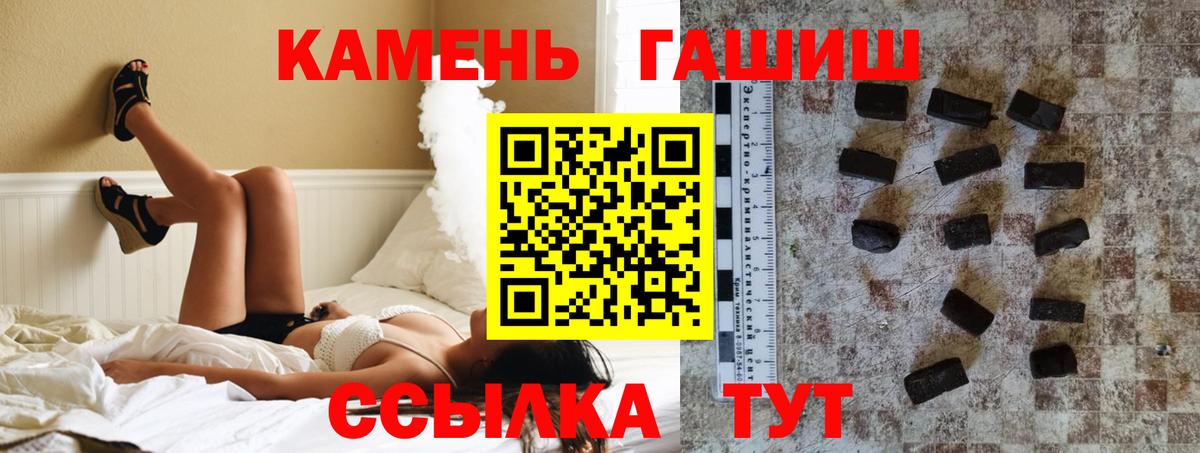 Гашиш убойный  Гашиш VHQ  Вход с VPN  ГАШ  цены наркотик  Нижневартовск 