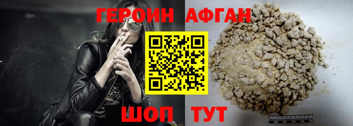 Героин  ГЕРОИН белый  Вход с VPN  Нижневартовск 