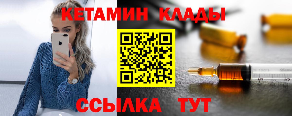Кетамин ketamine  Вход с VPN  Нижневартовск  КЕТАМИН ketamine 