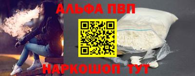 альфа пвп VHQ Изобильный