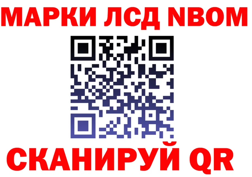 Марки NBOMe 1,8мг как войти мориарти mega Нижневартовск