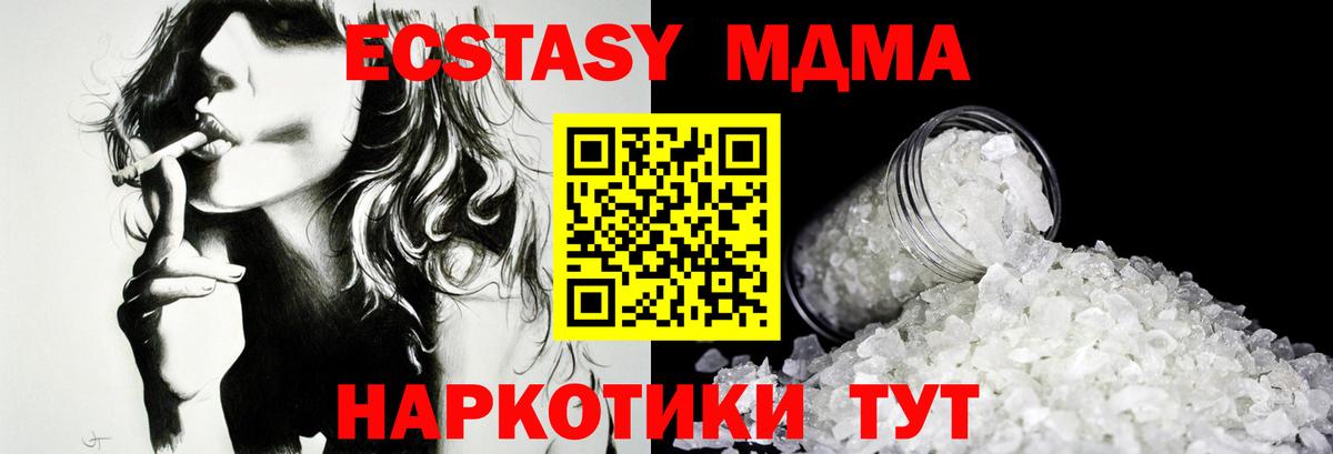 MDMA Molly  Вход с VPN  MDMA crystal  МДМА  Нижневартовск 