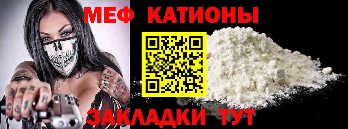 МЕФ мука Нижневартовск