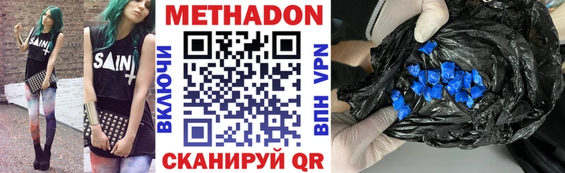 МЕТАДОН methadone  Нижневартовск 