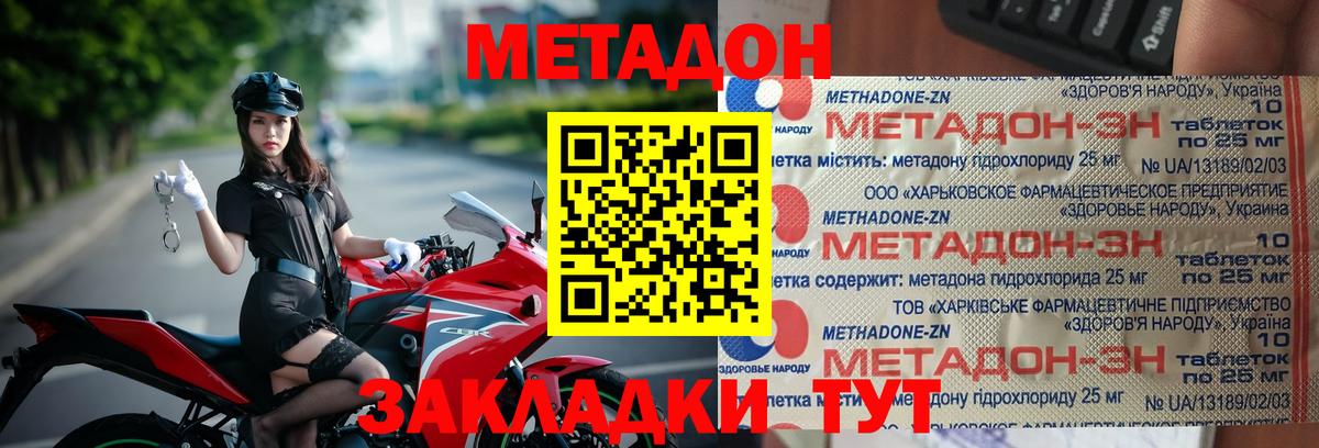 Метадон кристалл Нижневартовск