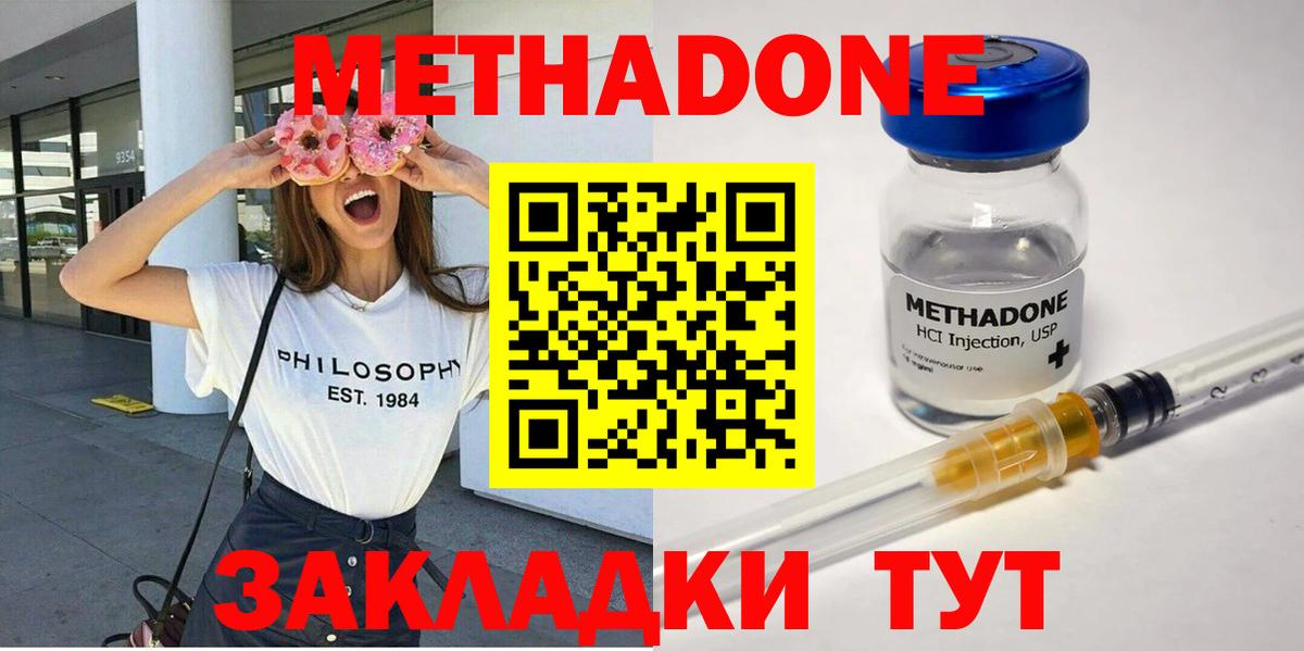 МЕТАДОН белоснежный  Вход с VPN  Нижневартовск 