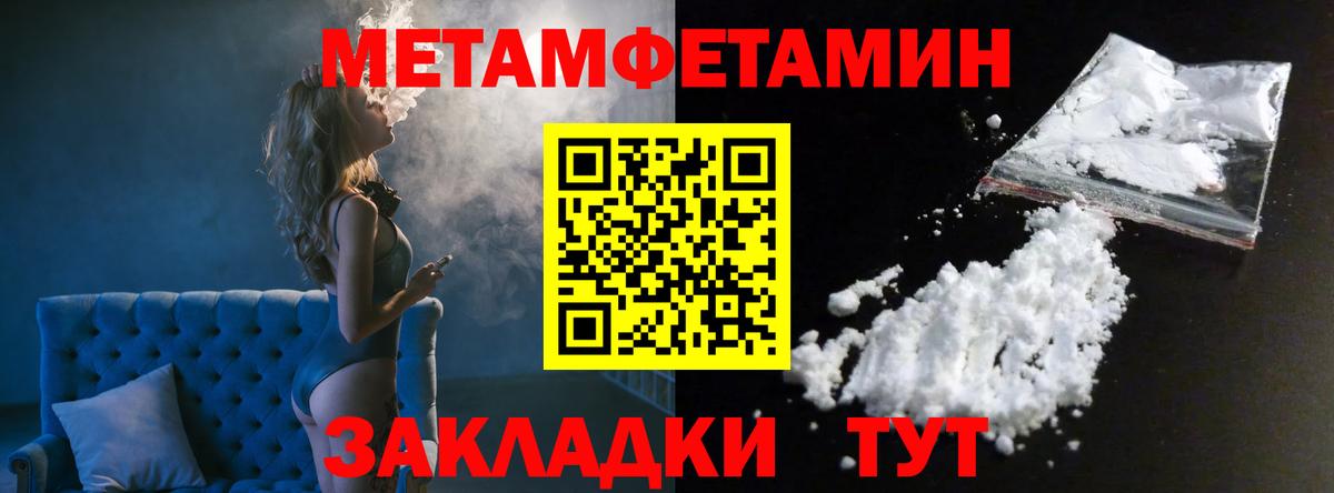 Нижневартовск  Метамфетамин пудра  Вход с VPN 