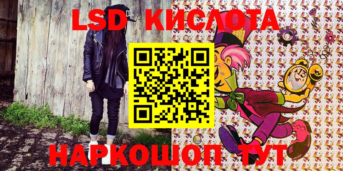Наркотические марки 1,5мг Нижневартовск