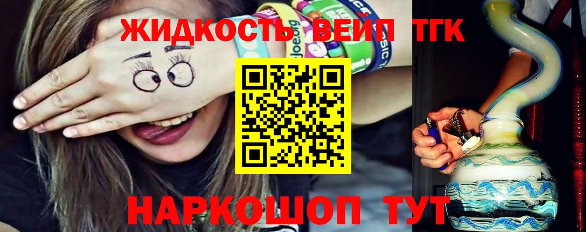 Нижневартовск  Дистиллят ТГК THC oil  ТГК вейп  Вход с VPN 